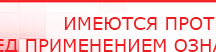 купить Электрод терапевтический - Электроды Дэнас Медицинская техника - denasosteo.ru в Павловском Посаде
